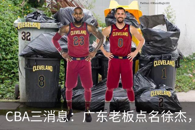 CBA三消息：广东老板点名徐杰，郭艾伦面临选择，上海队有情有义